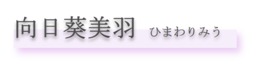 中目黒の占い